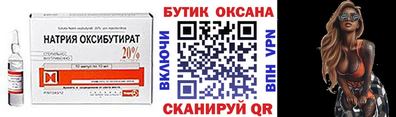 MEGA маркетплейс  закладки  Ленск  Бутират бутандиол 