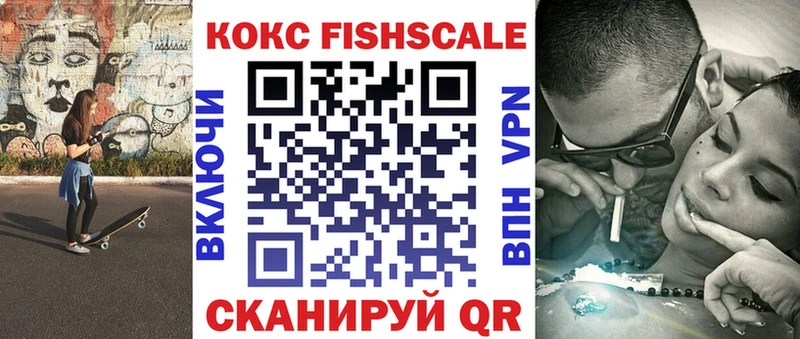Кокаин FishScale  MEGA онион  Ленск 