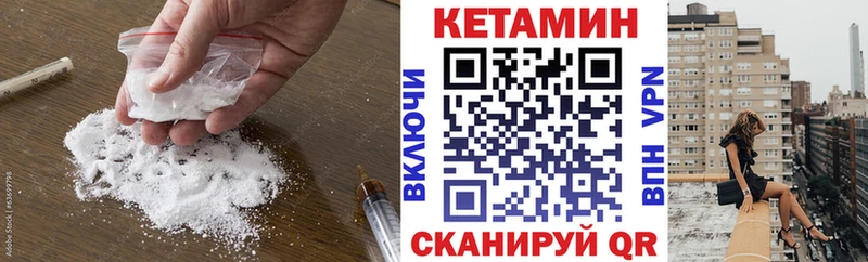 цены наркотик Ленск Кетамин VHQ