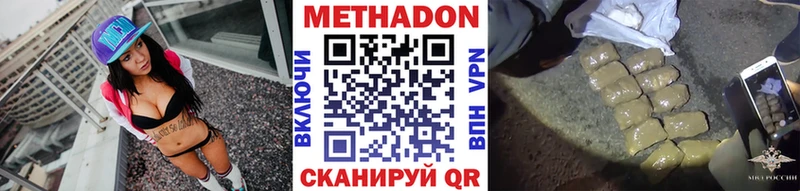 магазин продажи   Ленск  МЕТАДОН VHQ 